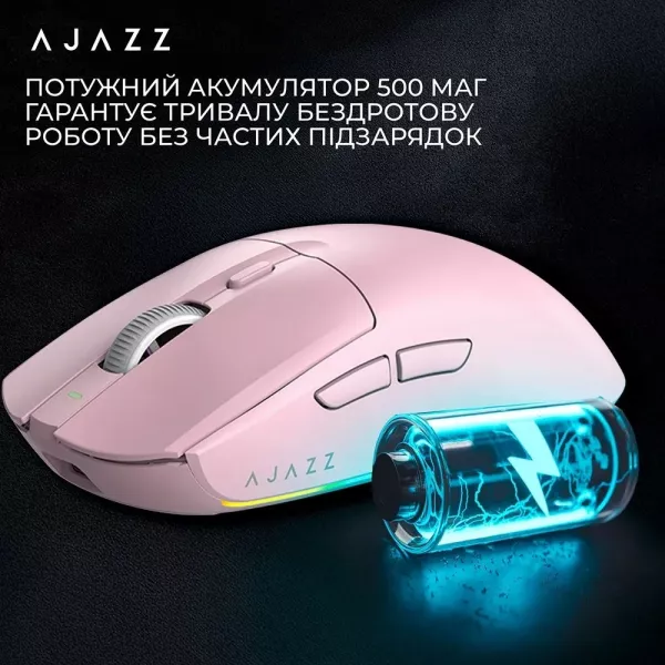 Ігрова миша Ajazz AJ139 V2 MC (Pink) (UA)